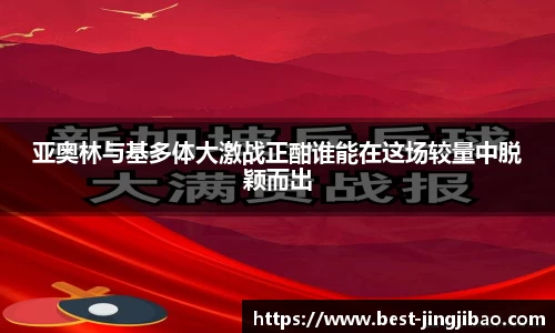 竞技宝官方网站
